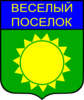 Coat Of Arms Of Vyesyoly Posyolok Clip Art