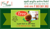 Prakruti Jiyofresh June Offer Image