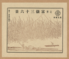 [pictorial Envelope For Hokusai S 36 Views Of Mount Fuji Series] 6 Image