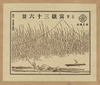 [pictorial Envelope For Hokusai S 36 Views Of Mount Fuji Series] 10 Image