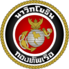 Px Emblem Of The Royal Thai Marines Svg Image