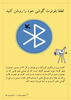 Bluetooth Image