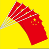 Clipart Chinese Flag Image