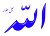 Allah Clip Art