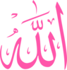 Al Alim Clip Art