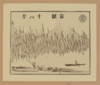 [pictorial Envelope For Hokusai S 36 Views Of Mount Fuji Series] Clip Art